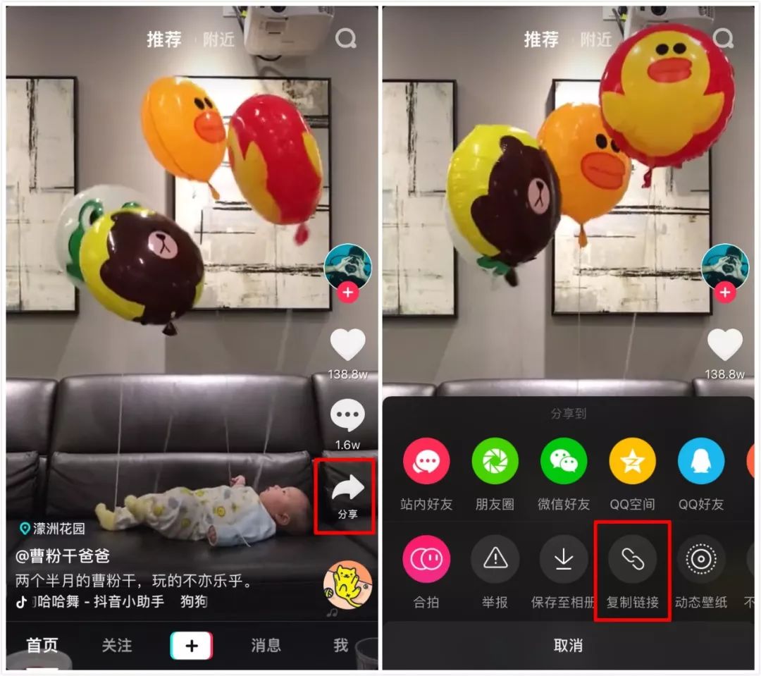 教程｜教你下載「無水印」抖音短視頻