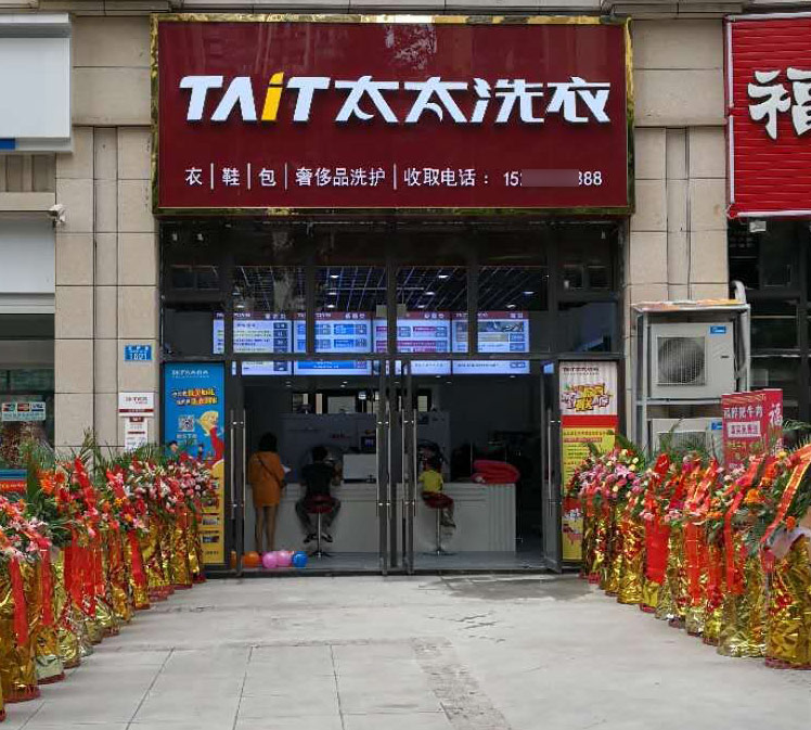 干洗店的利潤
