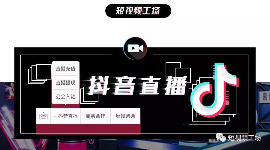 莉哥開播收入7萬，抖音下調直播權限，或將推出“直播”入口