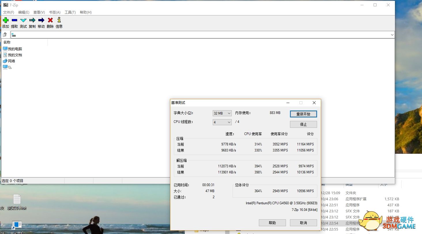 這讓i3情何以堪？INTEL雙核四線程奔騰G4560測試！