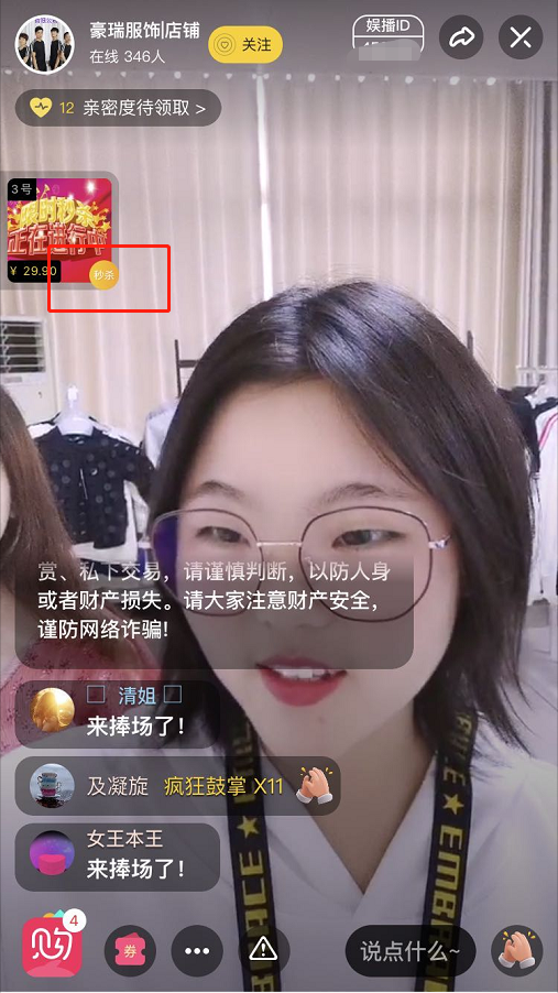 干貨分享｜5招互動玩法，教你搞定直播