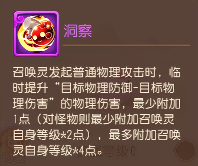 夢幻西游手游：神獸調整后該怎么用？劍會上分實戰，效果出乎意料
