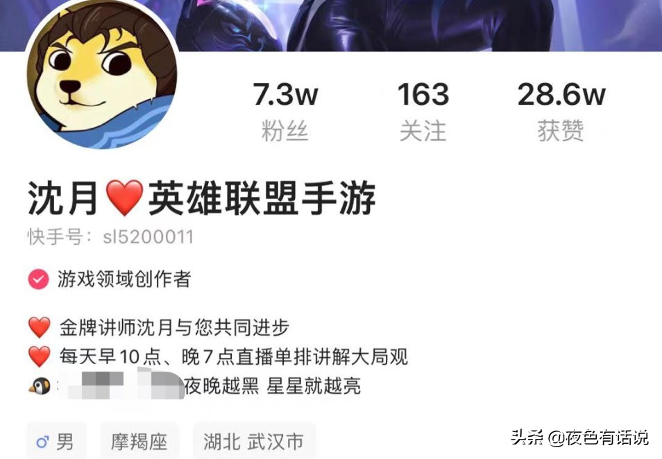 英雄聯盟手游燼居然是一個女英雄？原來是皎月的猩紅之月皮膚上線