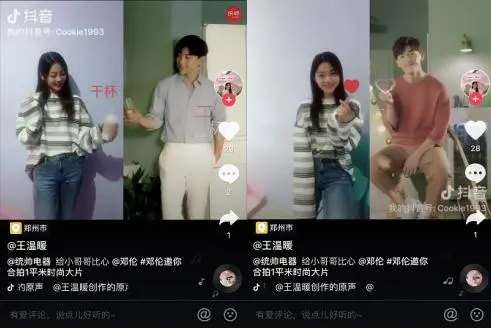 【電商技巧】抖音短視頻的10個拍攝技巧