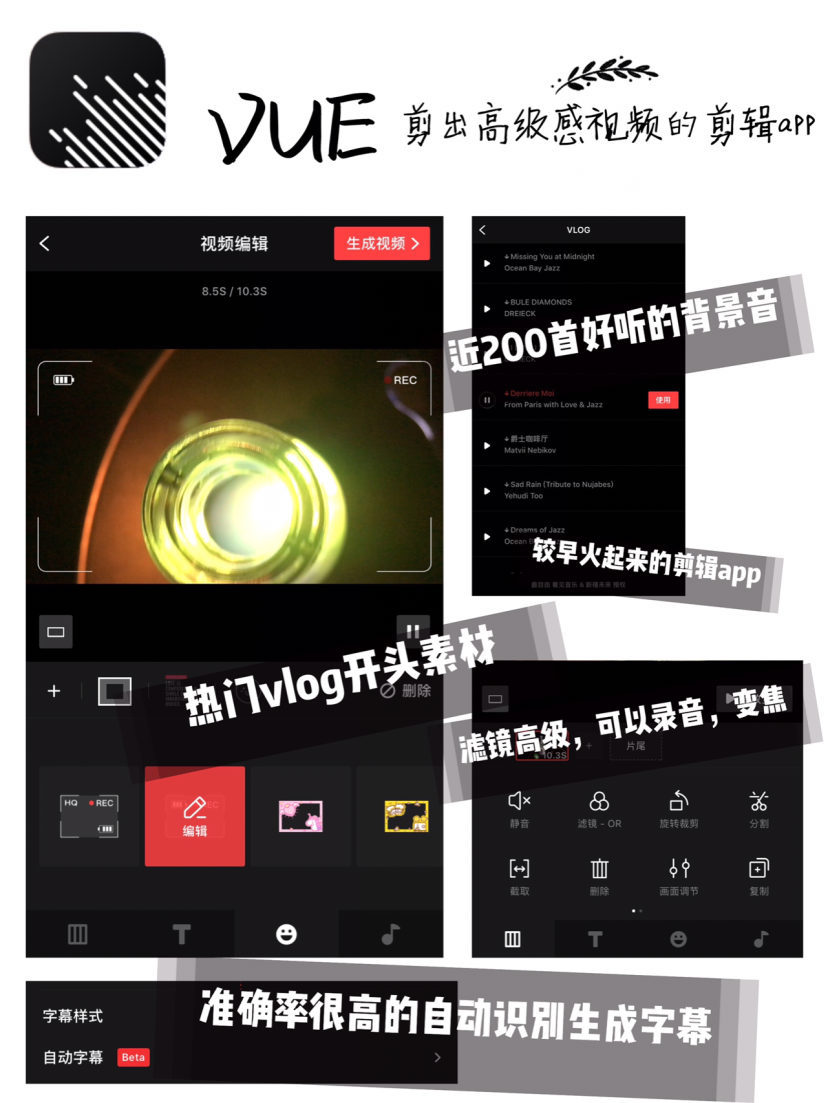 你離抖音爆款視頻，就差這幾個視頻剪輯App