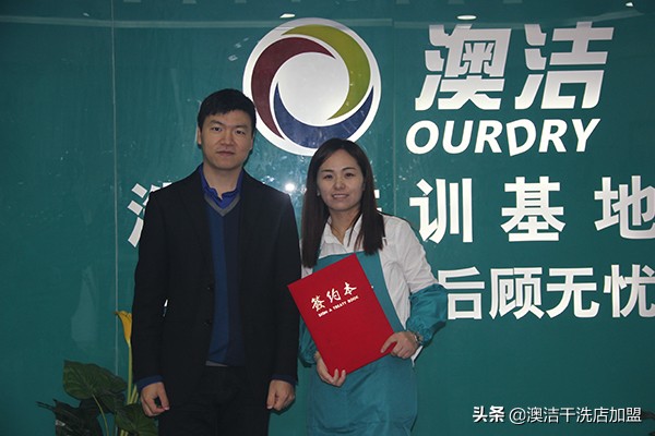 沒經驗也可以開干洗店