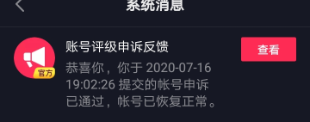抖音影視剪輯賬號被判為搬運，如何成功申訴恢復，親測有效