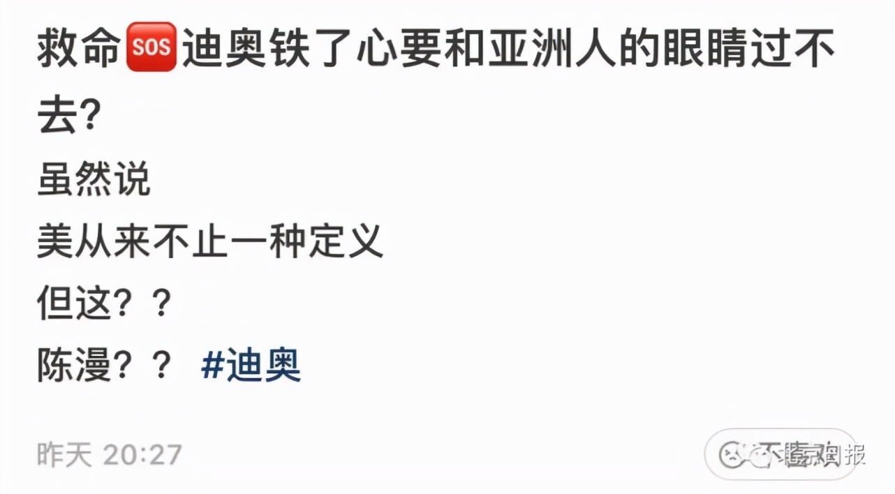 迪奧廣告被指丑化亞裔女性，背后中國女攝影師惹眾怒！網友：迎合歐美市場的畸形審美