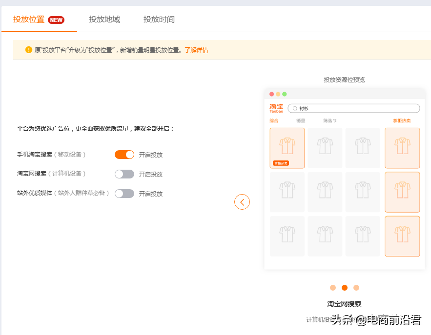 淘寶新品上架后，直通車測圖測款操作技巧解析，快速打造爆款產品