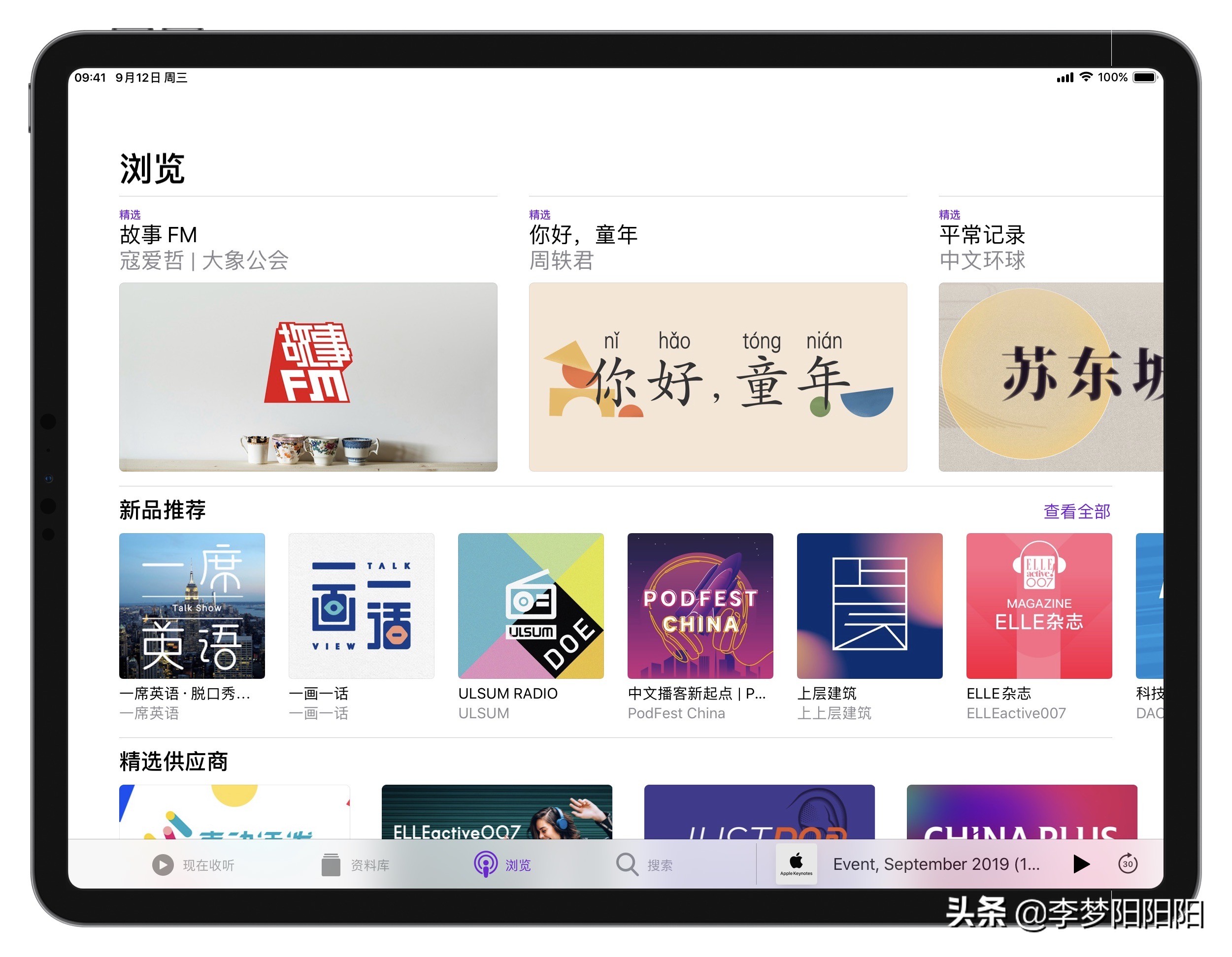 基于iPad air 3的日常軟件使用記錄