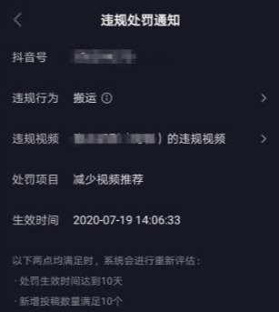 抖音影視剪輯賬號被判為搬運，如何成功申訴恢復，親測有效