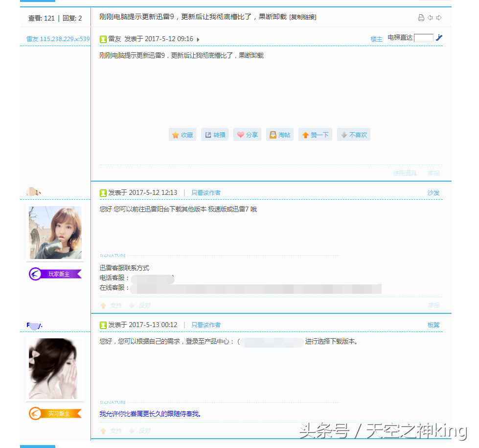 迅雷更喪心病狂了，開啟無敵強制播放模式，全方位自動播放無死角