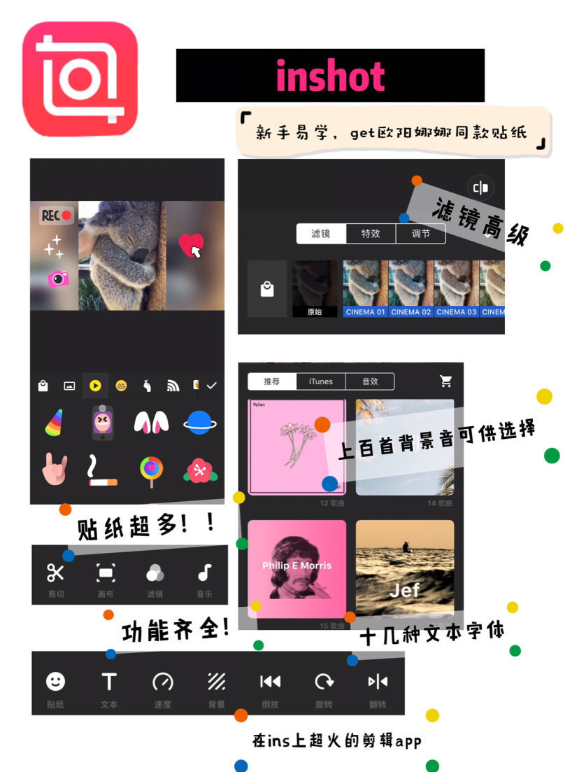 你離抖音爆款視頻，就差這幾個視頻剪輯App