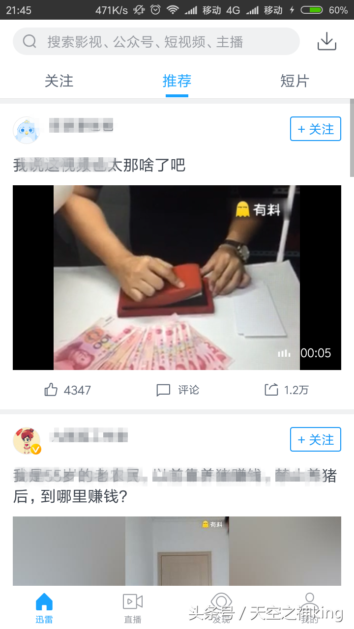 迅雷更喪心病狂了，開啟無敵強制播放模式，全方位自動播放無死角
