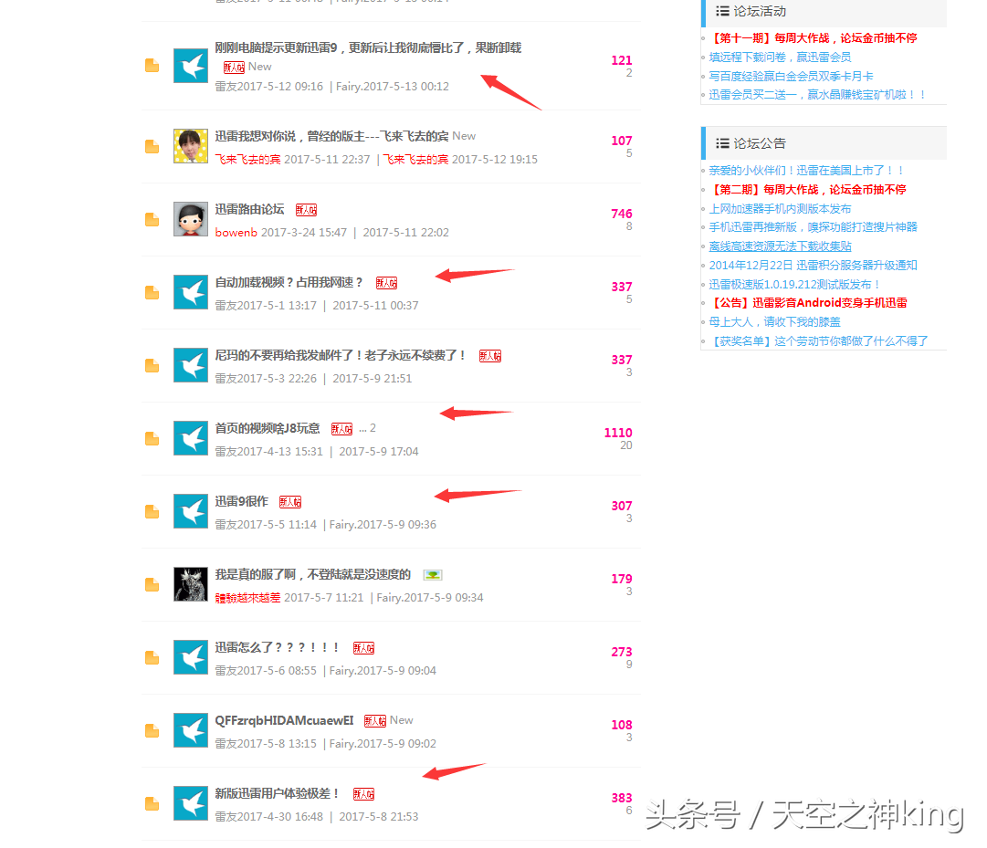 迅雷更喪心病狂了，開啟無敵強制播放模式，全方位自動播放無死角