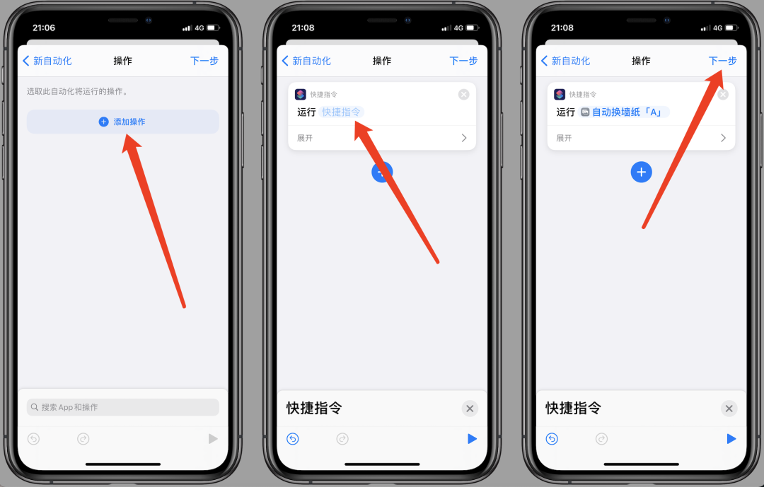 iPhone多設備同步換墻紙，遠程控制