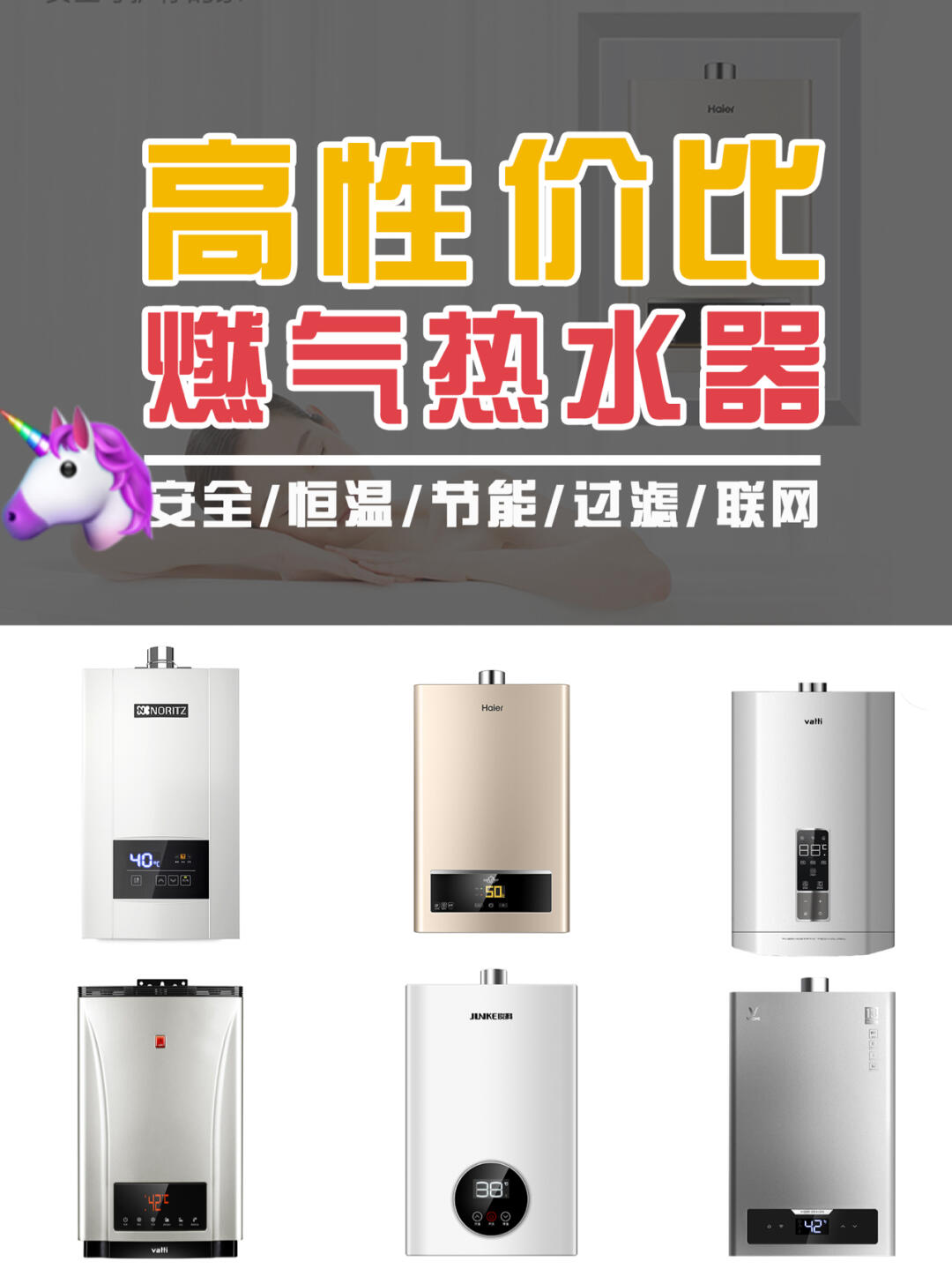 燃氣熱水器怎么選？6款高性價比的型號推薦
