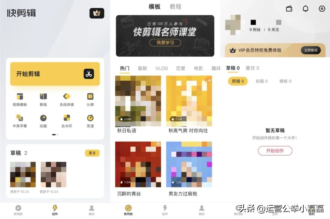 抖音視頻怎么制作？推薦6款手機視頻編輯APP！（上）