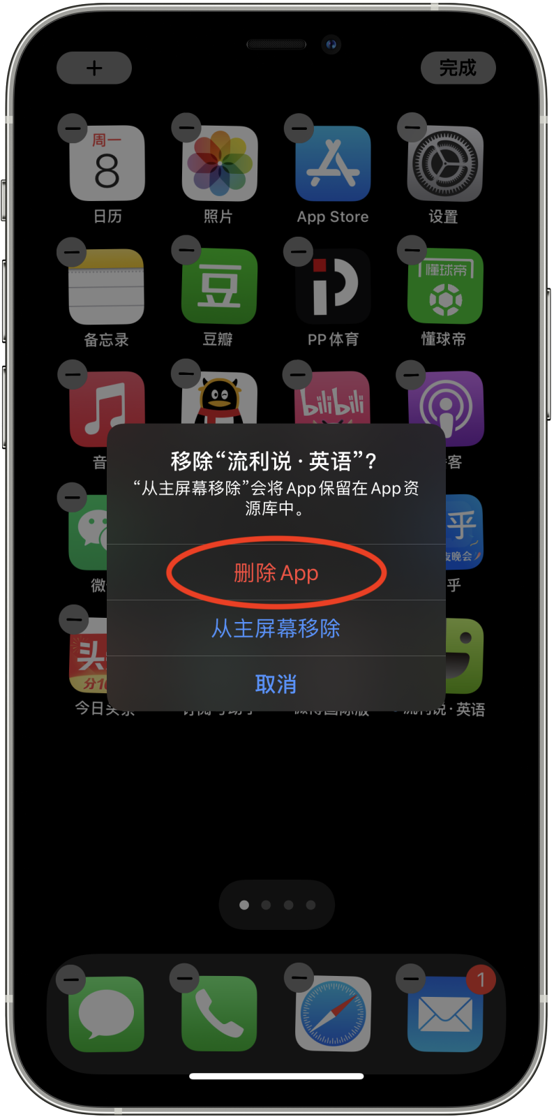 如何在 iPhone 或 iPad 上刪除 app
