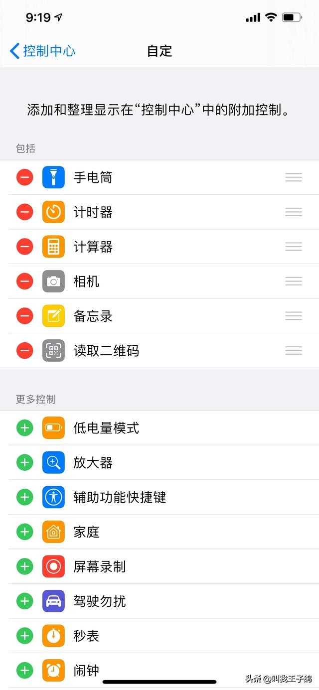 如何添加Apple自帶掃二維碼功能