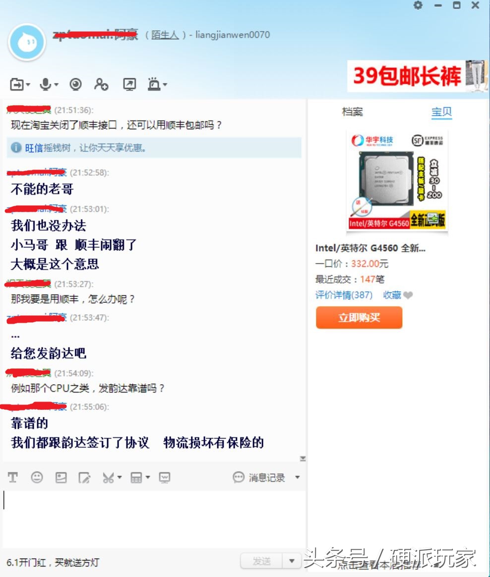 順豐包郵將成歷史？關停菜鳥端口這幾招可以幫查順豐物流