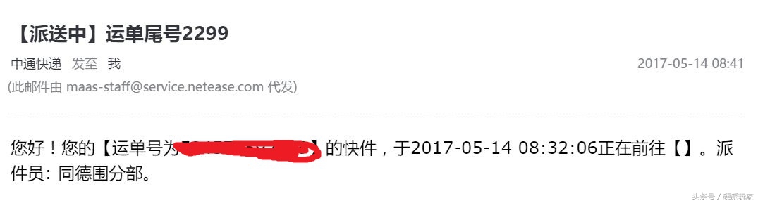 順豐包郵將成歷史？關停菜鳥端口這幾招可以幫查順豐物流