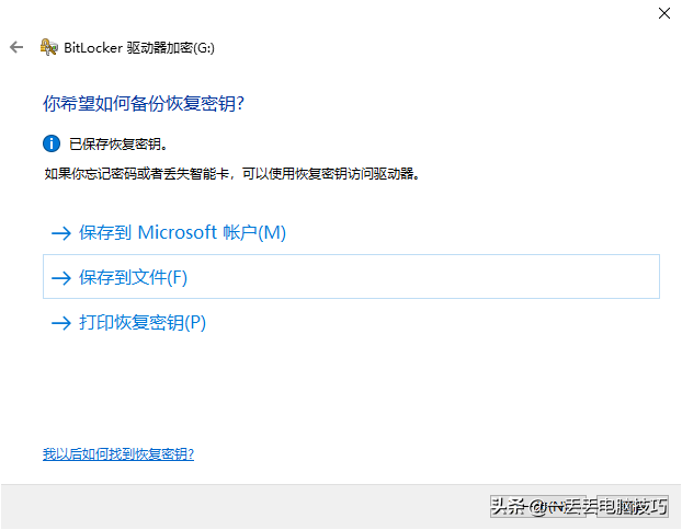 【Windows】系統自帶硬盤加密功能，快來試試吧