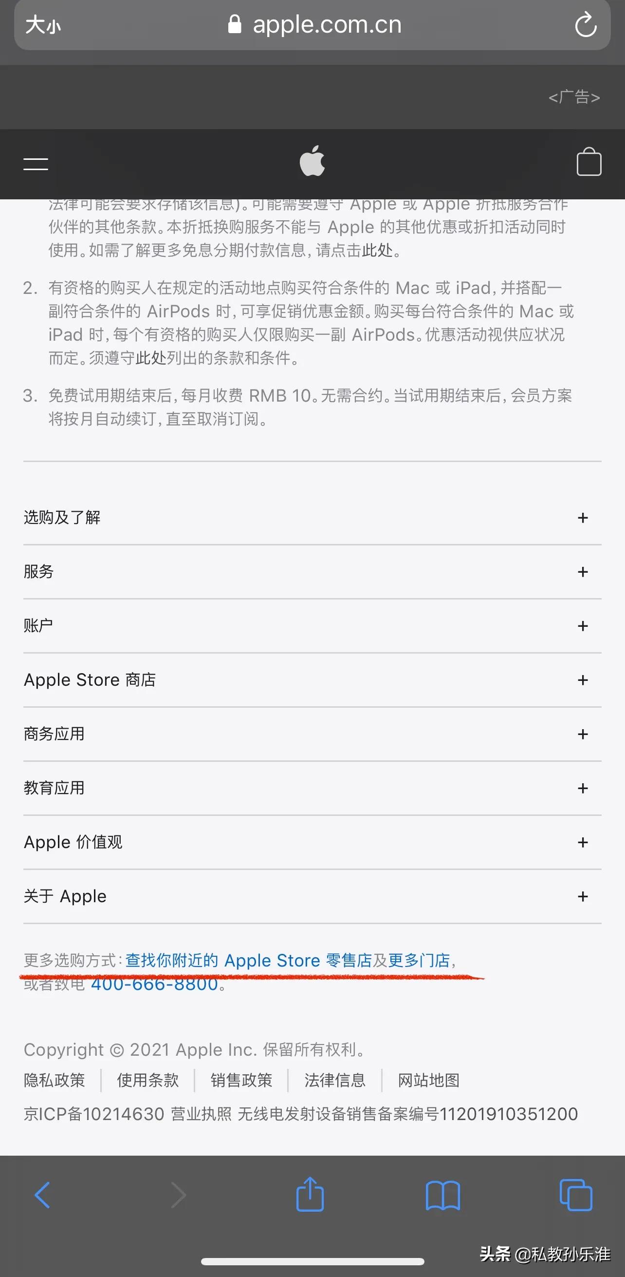蘋果滿大街開授權店？一分鐘教你如何識別真假