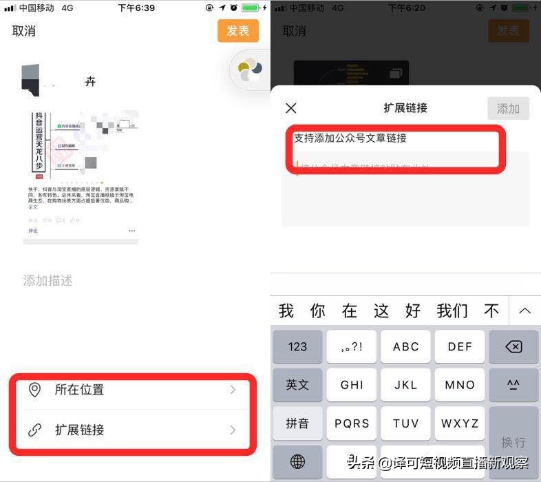 微信視頻號開通玩法全揭秘