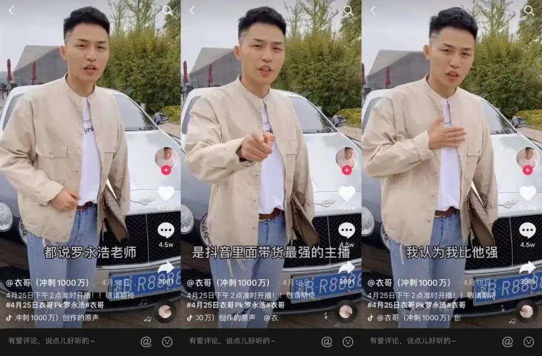 全網帶貨主播大排名，網紅達人明星混戰