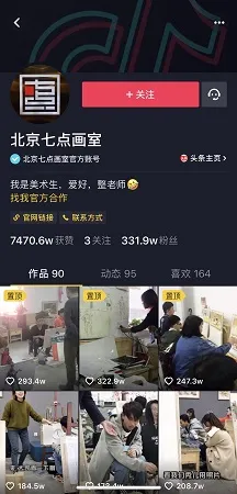 教培機構如何玩轉抖音？先看看這些入門知識是不是都掌握了