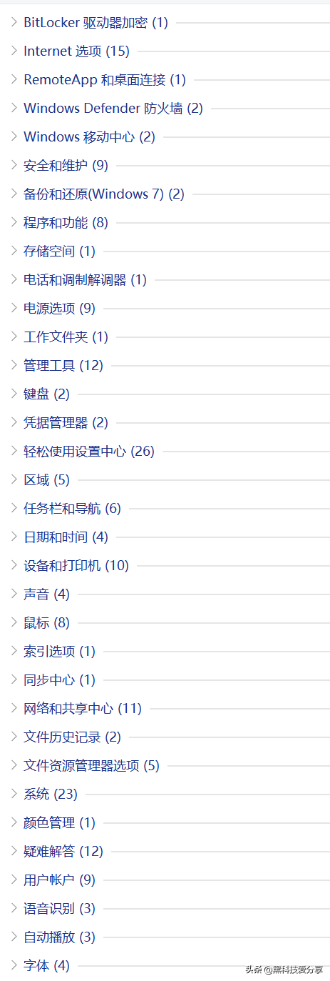 電腦技巧：一步開啟上帝模式