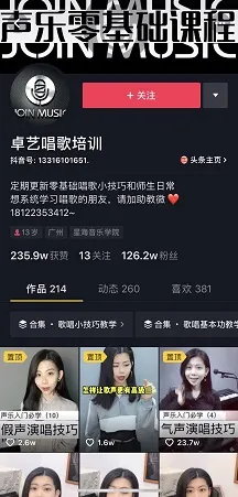 教培機構如何玩轉抖音？先看看這些入門知識是不是都掌握了