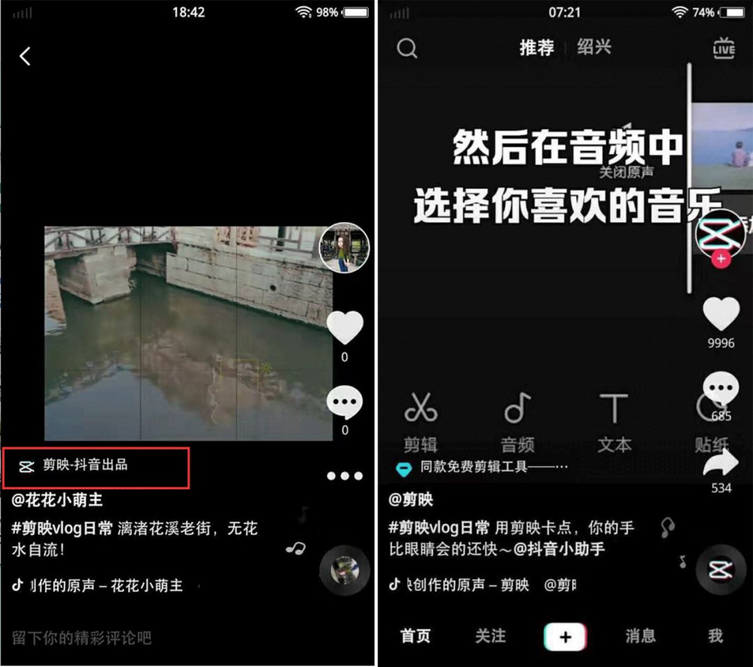 剪映PK快影，哪個APP更能?快速制作好玩的抖音短視頻？