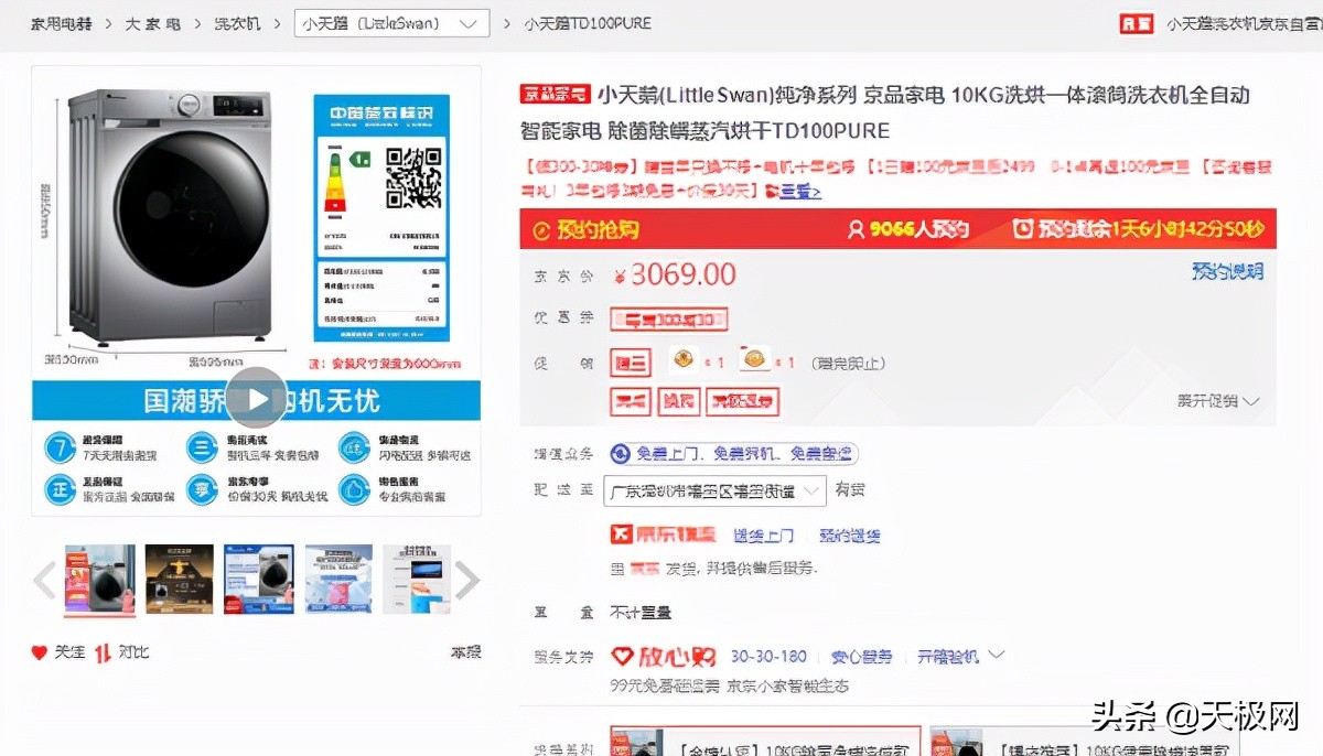 挑選適合自己的洗衣機 四款洗烘一體機推薦