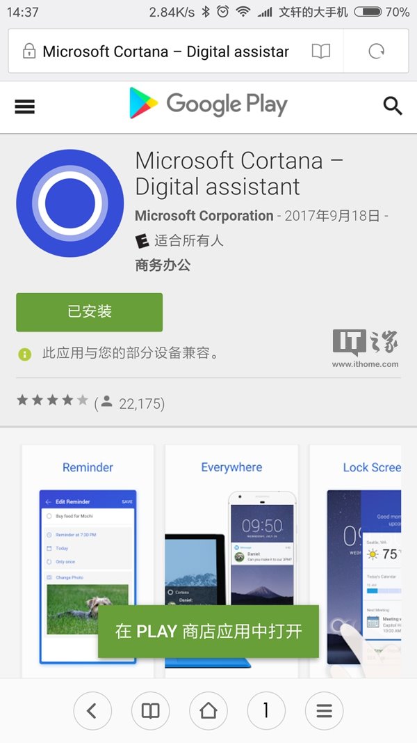 Google Play網頁版改版：新增“在Play商店應用中打開”按鈕