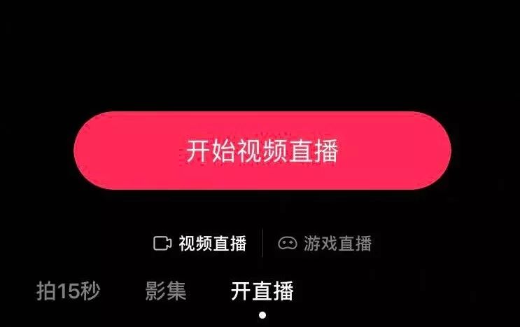 抖音直播詳解，一篇帶你了解抖音直播