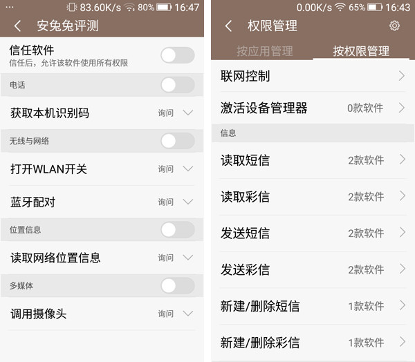 更高配好用的翻蓋手機?金立天鑒W909評測
