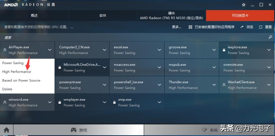 新版AMD顯卡驅動如何設置雙顯卡切換？