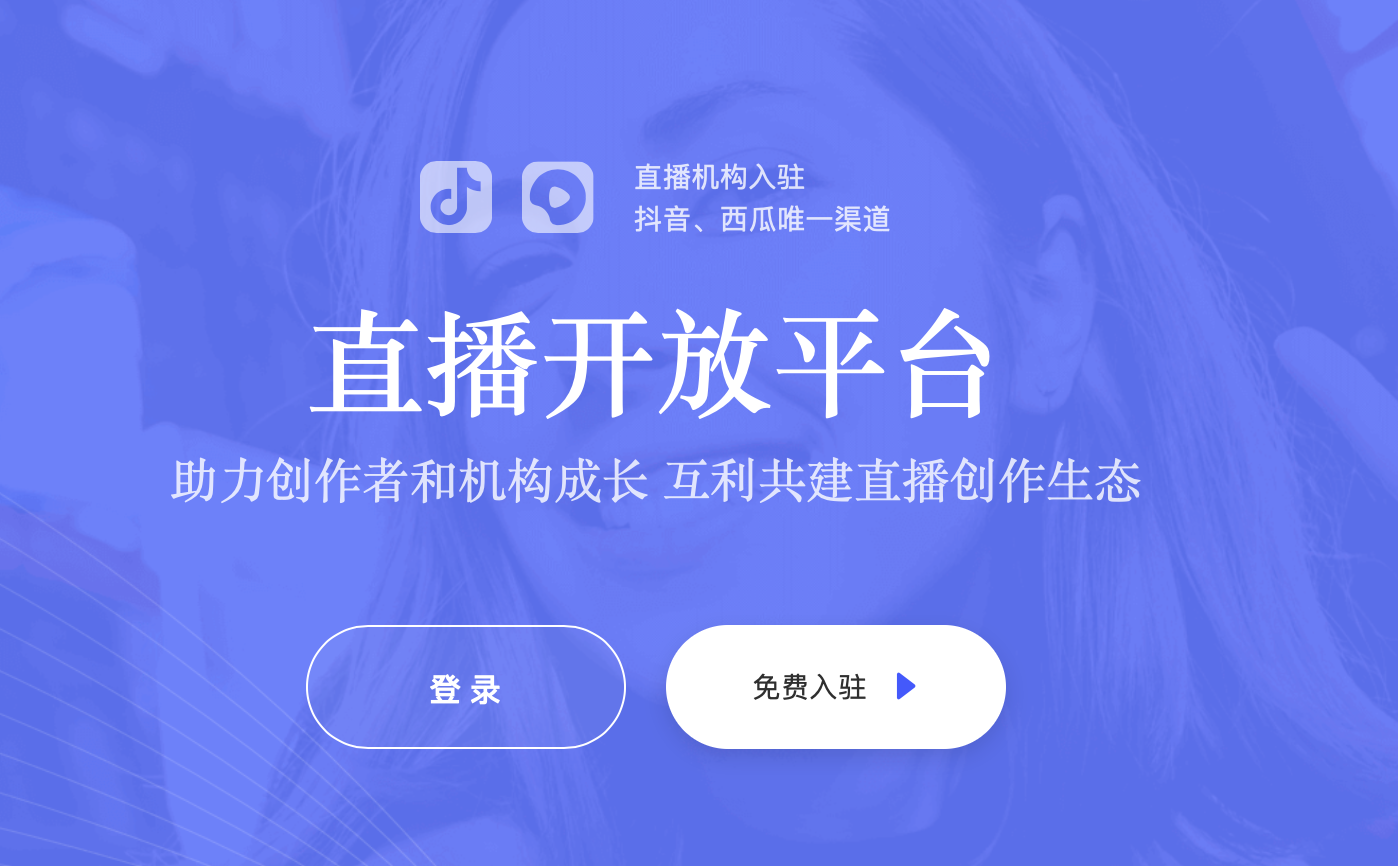 如何開通抖音mcn？如何開通直播公會？