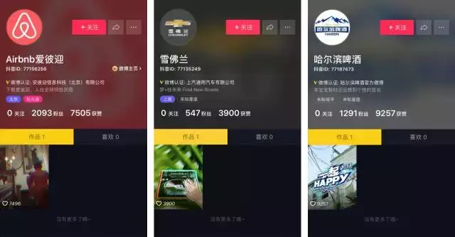 抖音開啟品牌視頻廣告合作，成為豎屏全屏視頻廣告開拓者