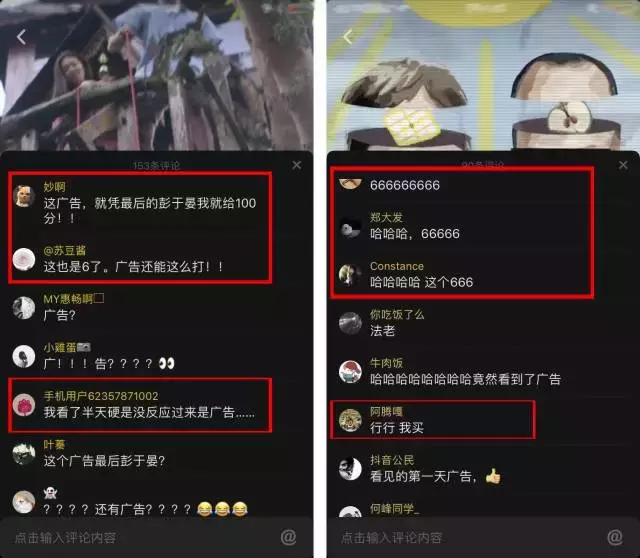 抖音開啟品牌視頻廣告合作，成為豎屏全屏視頻廣告開拓者