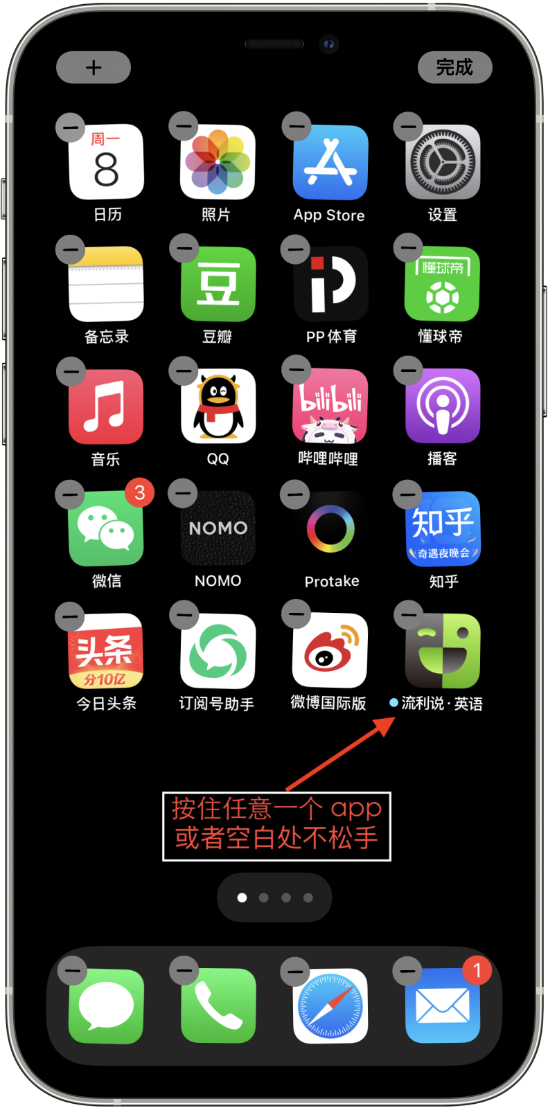 如何在 iPhone 或 iPad 上刪除 app
