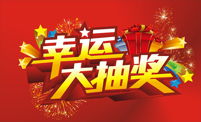 電商直播 抽獎環節的設定邏輯與互動技巧