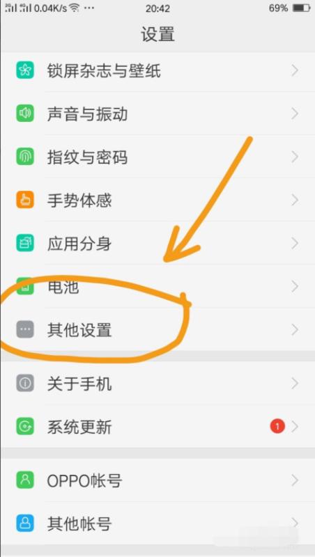 oppo搜狗輸入法定制版怎么關掉