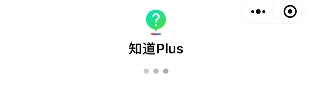 微信搜索聯動百度知道，兩家雙贏，用戶買單嗎？