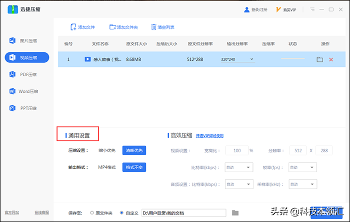 如何對flv視頻進行壓縮，3種方法教你搞定