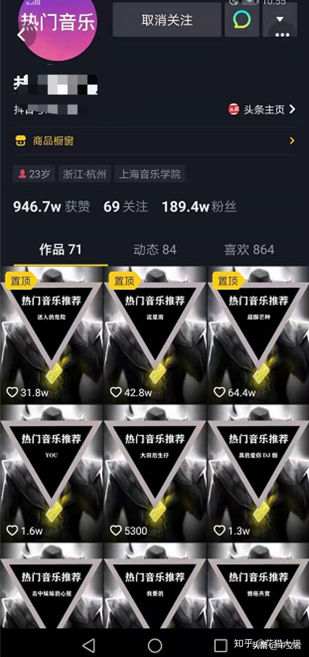 2020年抖音怎么賺錢？如何從0做一個賺錢的音樂號（附詳細步驟）