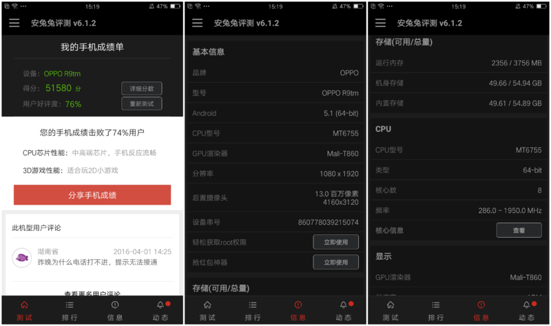 高顏值撩妹良品:OPPO R9詳細評測