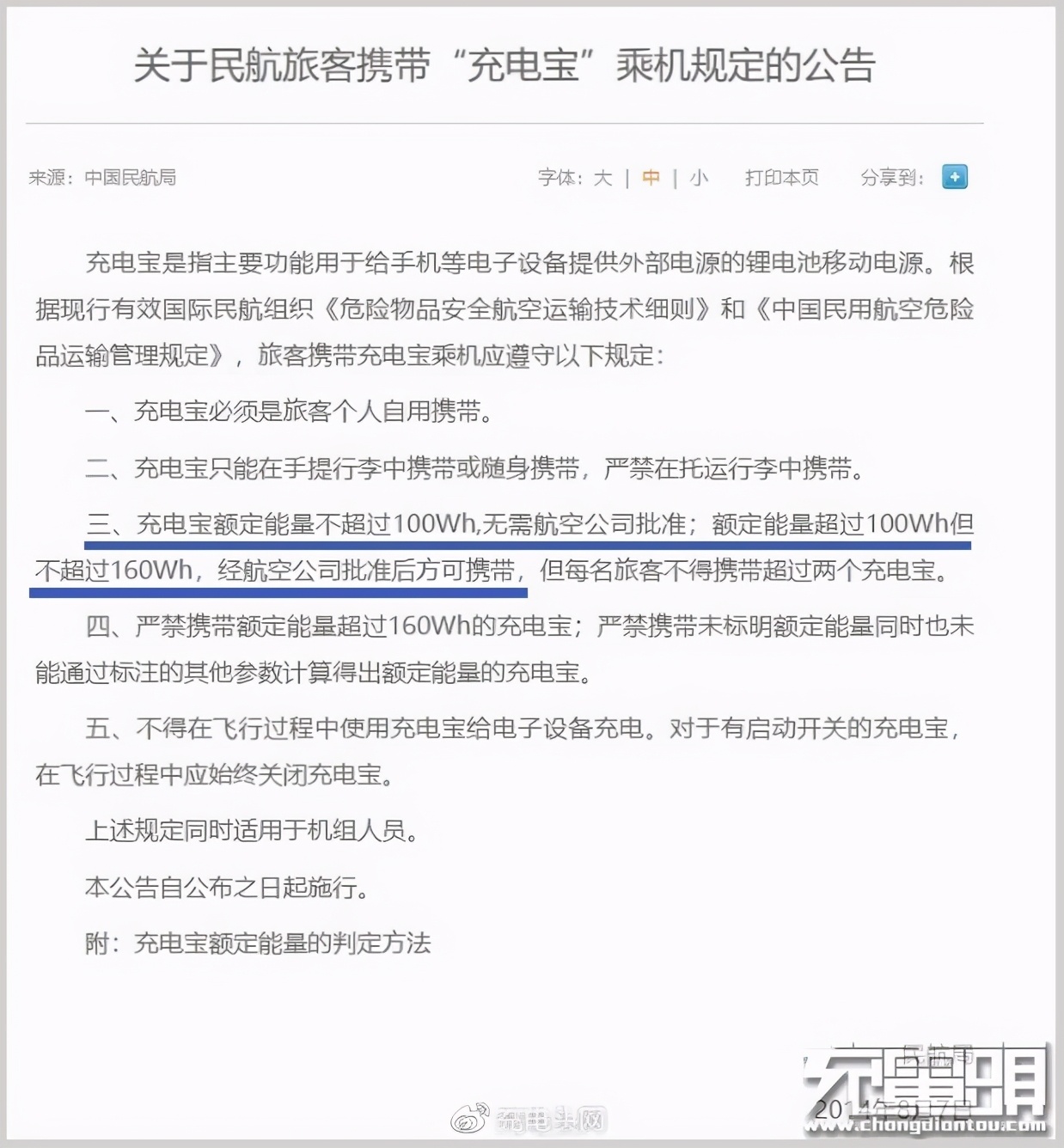 小長假電量保障神器，40000mAh超大容量移動電源推薦